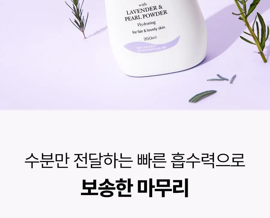 [미니어처증정] 레이비 퍼퓸 바디워시&로션 2입 기획세트 4종 골라담기 (+45ml미니어처증정) 상세페이지 155